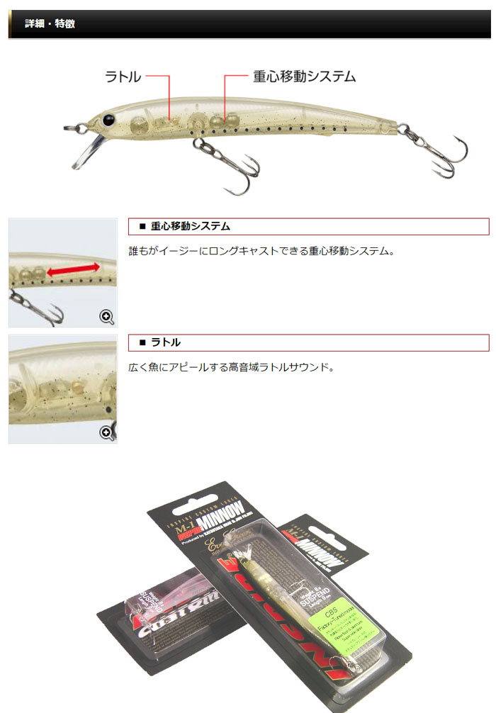 エバーグリーン M1ミノー サスペンド EVERGREEN M-1 MINNOW【1