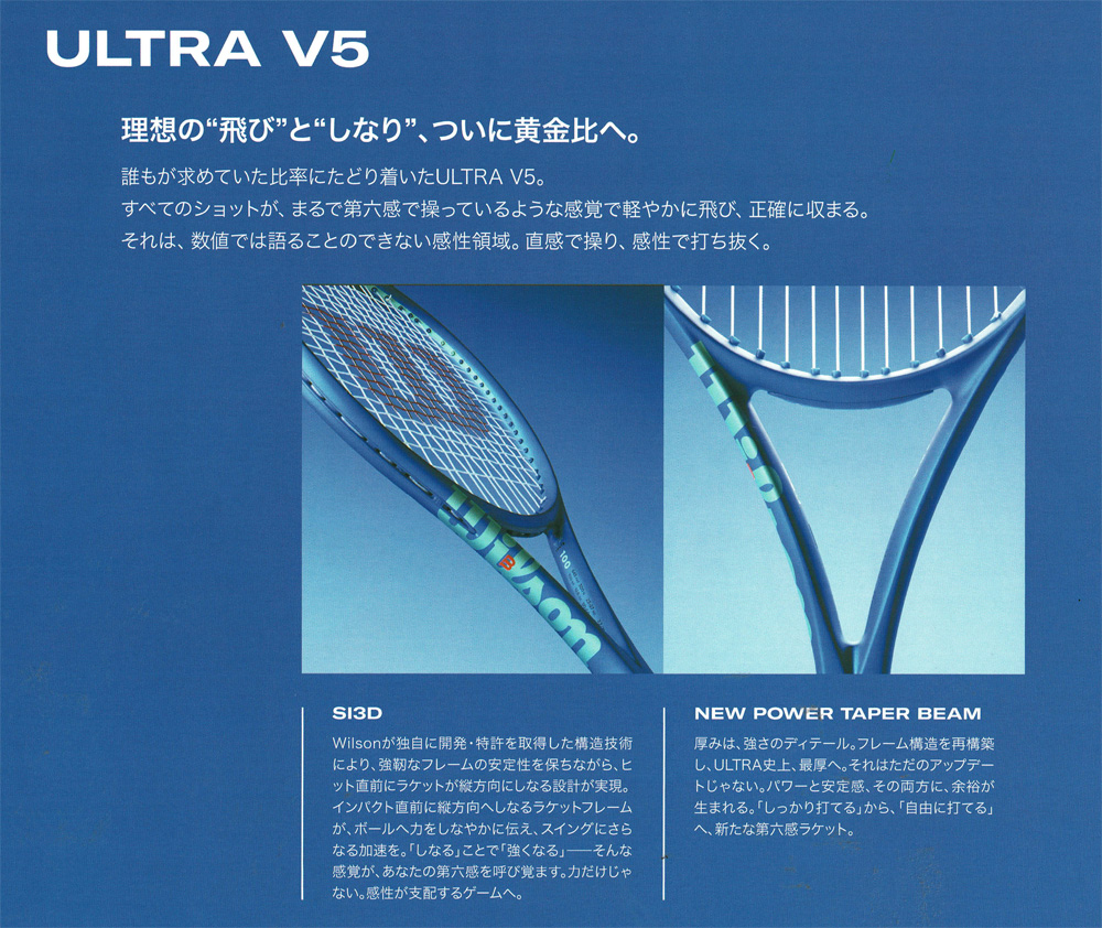 テニスラケット ウイルソン（Wilson）ウルトラ ツアー98J V5