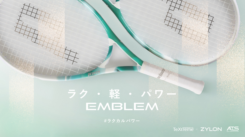 限定カラー】テニスラケット プリンス（prince）エンブレム 120