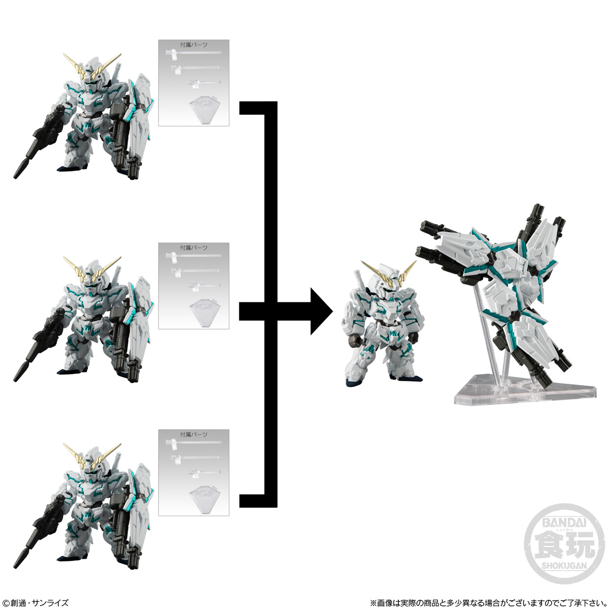 FW GUNDAM CONVERGE 機動戦士ガンダムUC SPECIAL SELECTION｜バンダイ