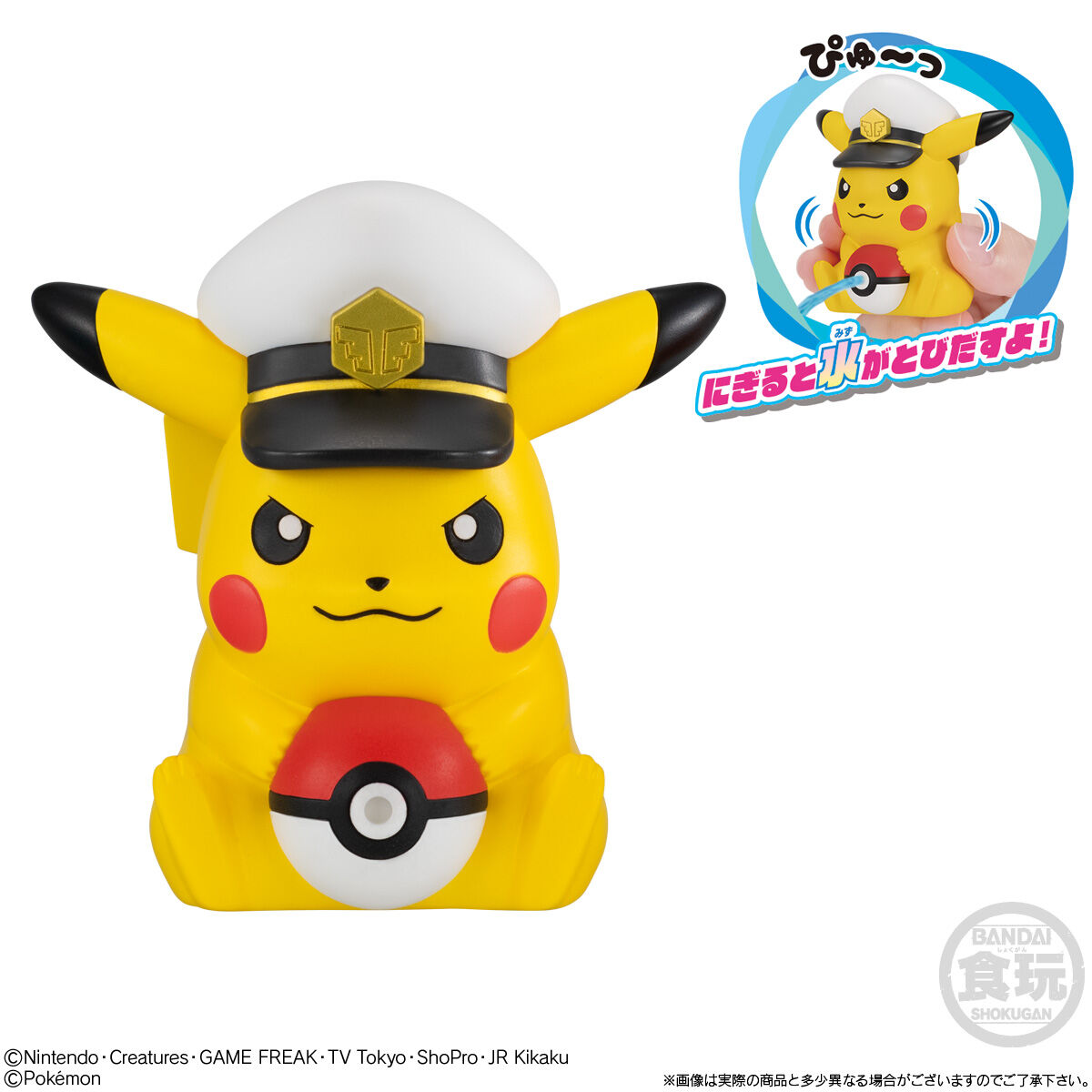 ポケモン みずでっぴゅ～｜発売日：2024年12月16日｜バンダイ