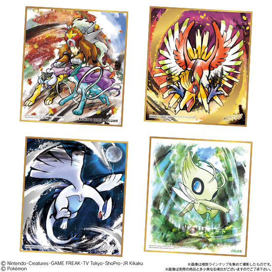 ポケモン 色紙ART2｜発売日：2019年9月16日｜バンダイ キャンディ公式