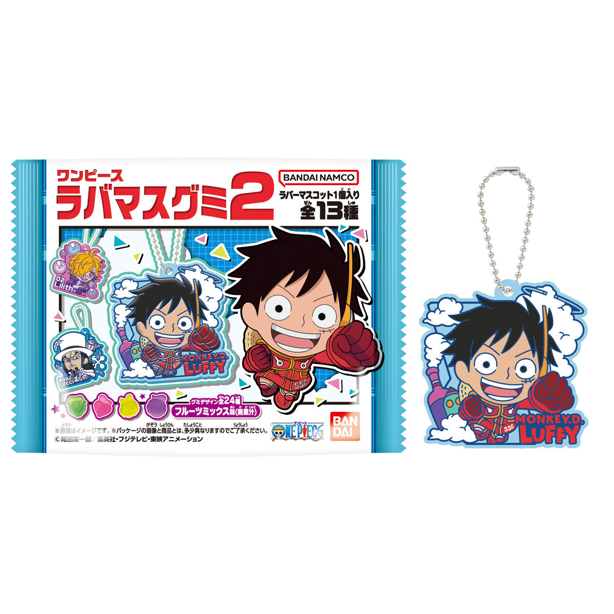 ワンピース ラバマスグミ2｜発売日：2024年7月15日｜バンダイ