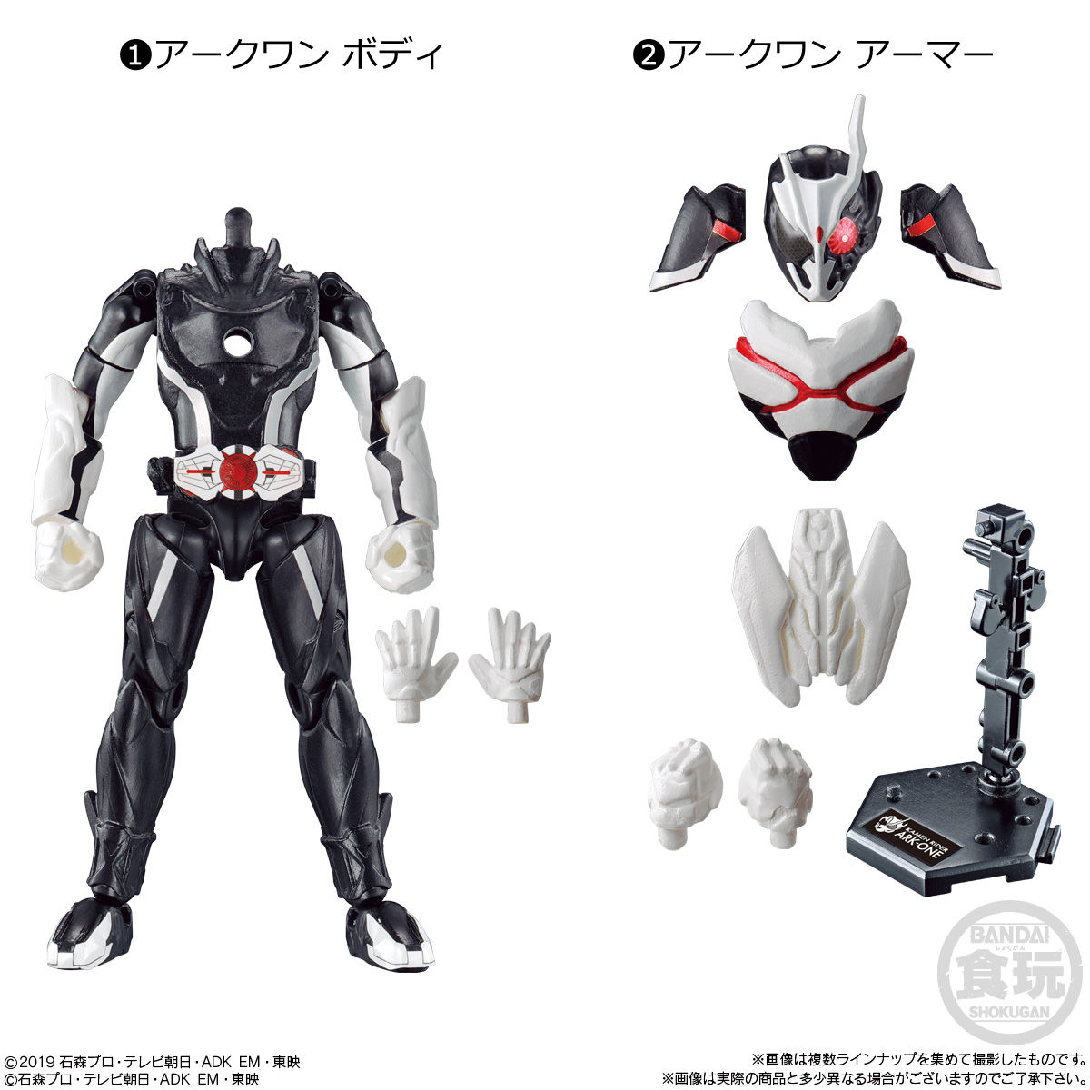装動 仮面ライダーゼロワン AI 10 Feat. 装動 仮面ライダージオウ