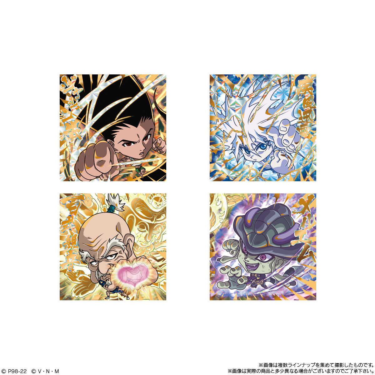 にふぉるめーしょん HUNTER×HUNTER シール×ウエハースvol.2｜発売日