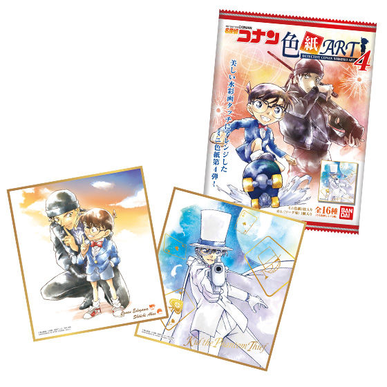 名探偵コナン色紙ART4｜発売日：2020年4月6日｜バンダイ キャンディ