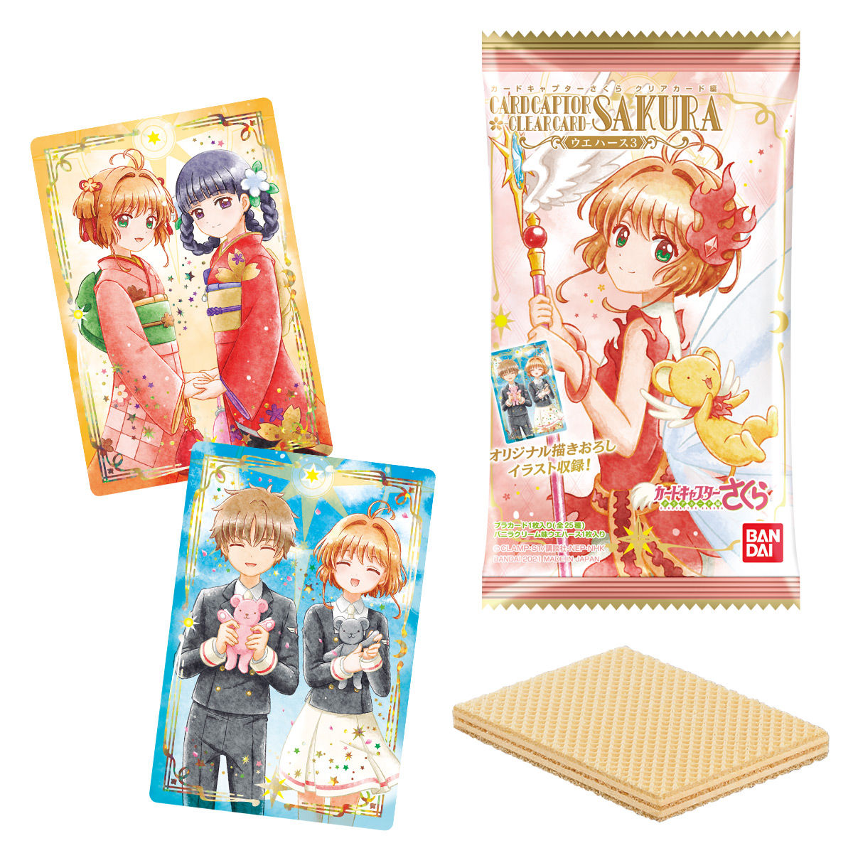 カードキャプターさくら クリアカード編 ウエハース3｜発売日：2021年