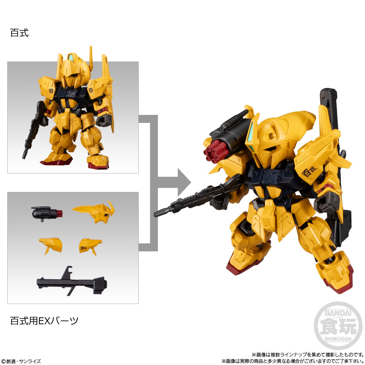 MOBILITY JOINT GUNDAM VOL.9｜発売日：2025年3月17日｜バンダイ