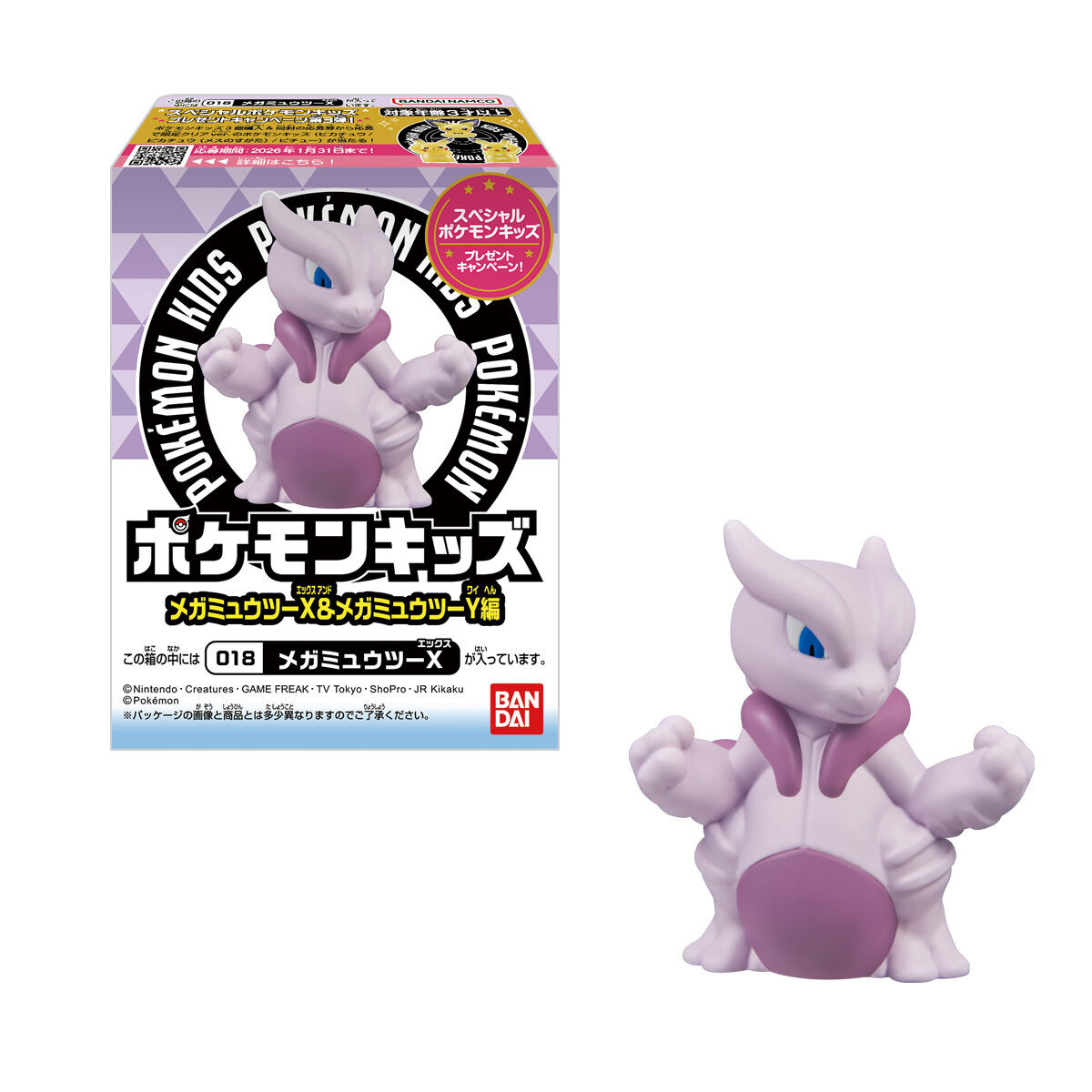 ポケモンキッズ食玩ポータル｜バンダイ キャンディ公式サイト