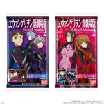 ヱヴァンゲリヲン新劇場版ウエハースselection2｜発売日：2020年6月15
