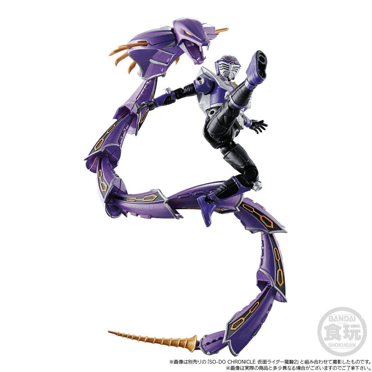 SO-DO CHRONICLE 仮面ライダー龍騎 ジェノサイダーセット【プレミアム