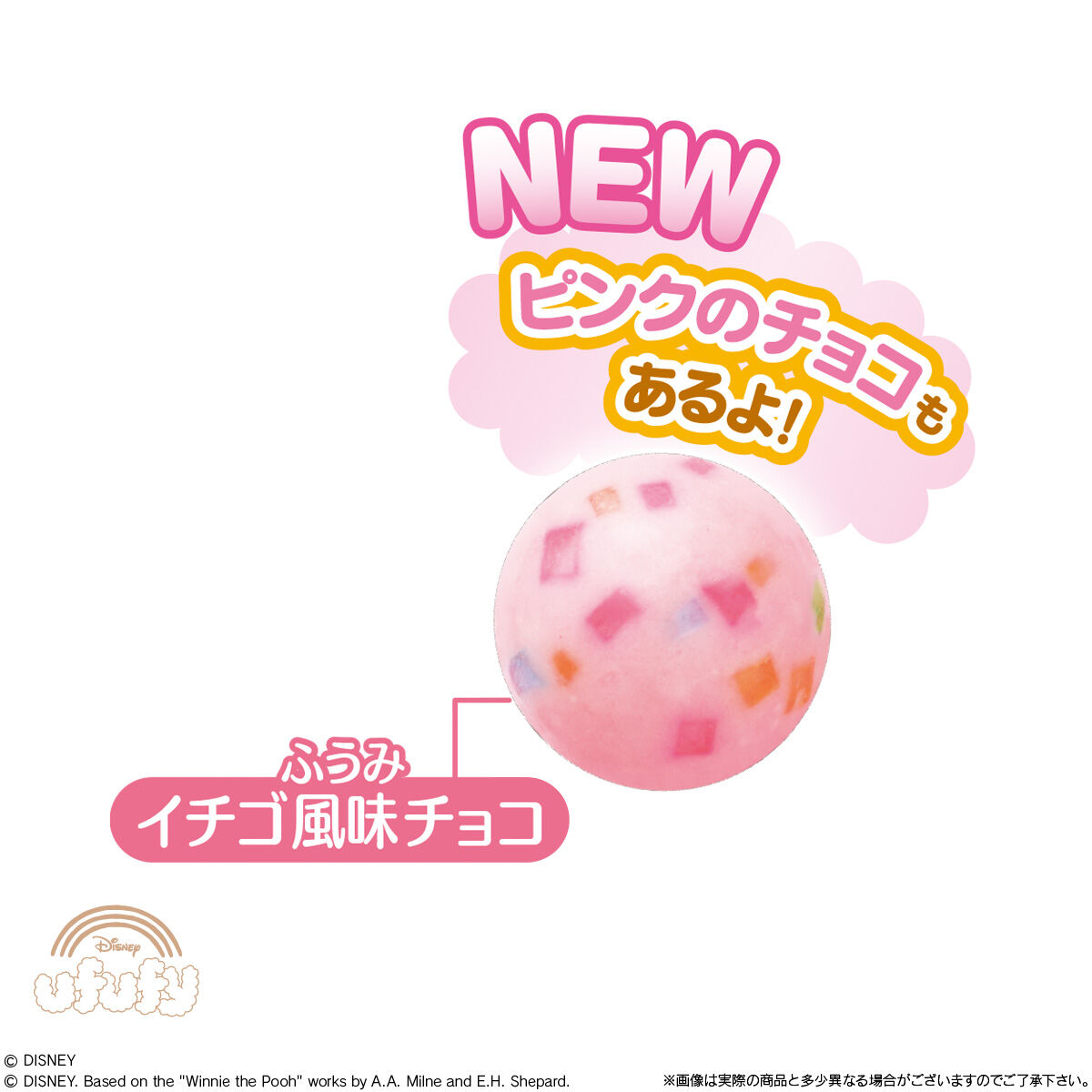 ディズニーキャラクターズ ポップンたまごチョコ（2023年9月