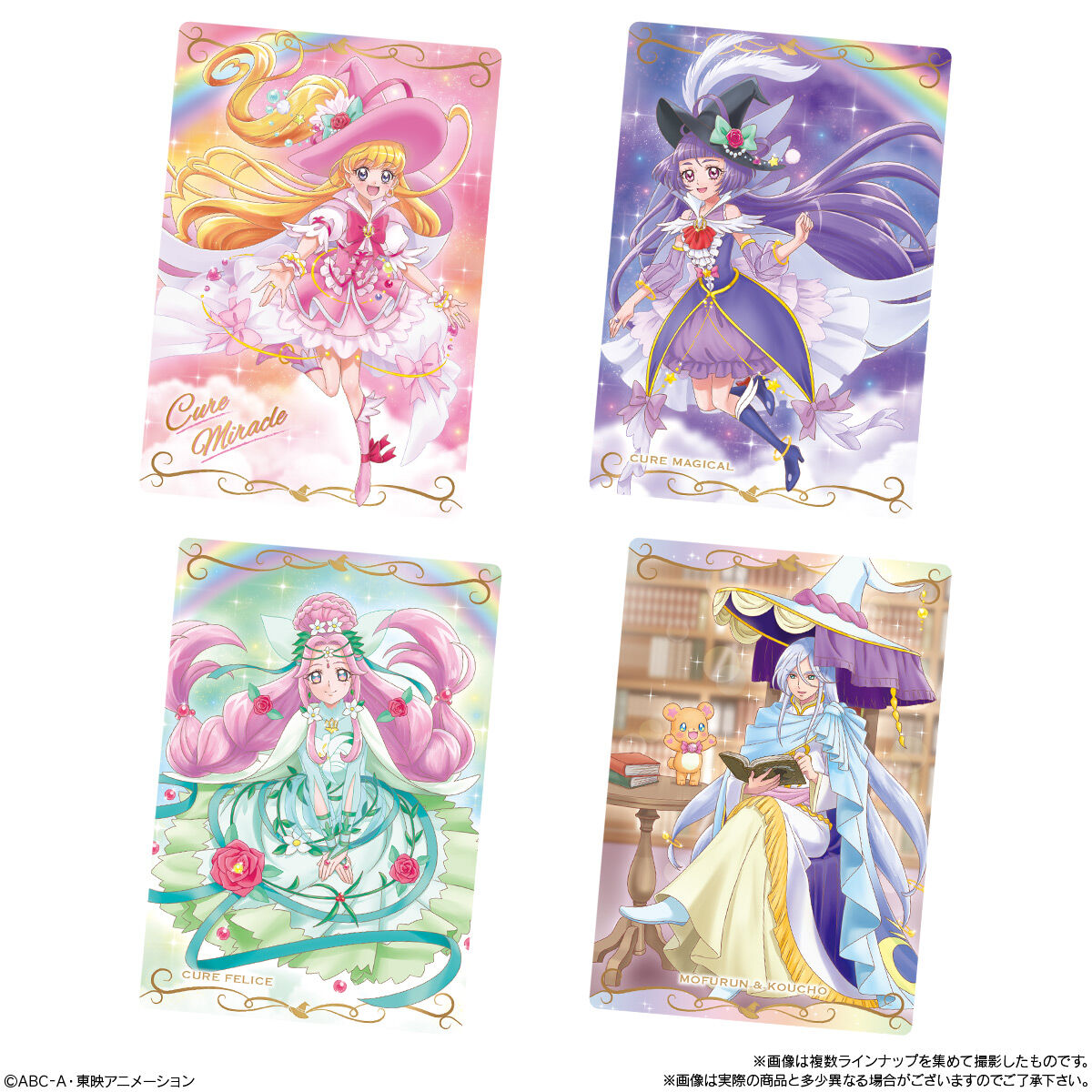 プリキュアカードウエハース11｜発売日：2025年4月21日｜バンダイ