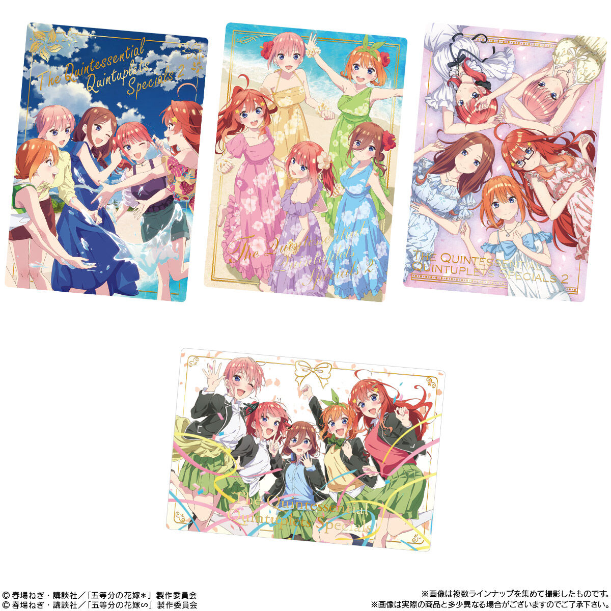 五等分の花嫁＊ウエハース｜発売日：2025年2月10日｜バンダイ