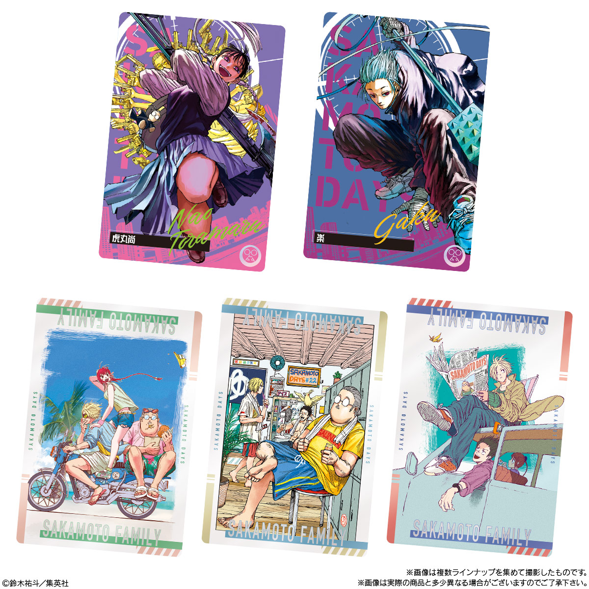 SAKAMOTO DAYSウエハース（再販）｜発売日：2024年10月7日｜バンダイ