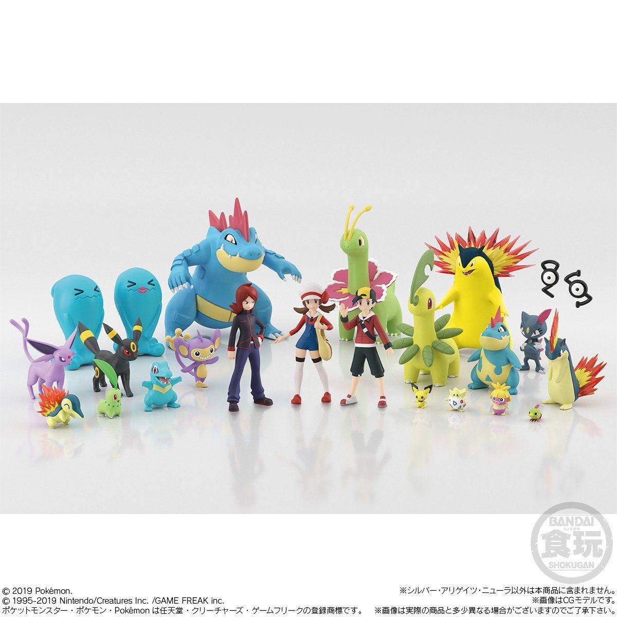 ポケモンスケールワールド ジョウト地方 シルバー＆アリゲイツ