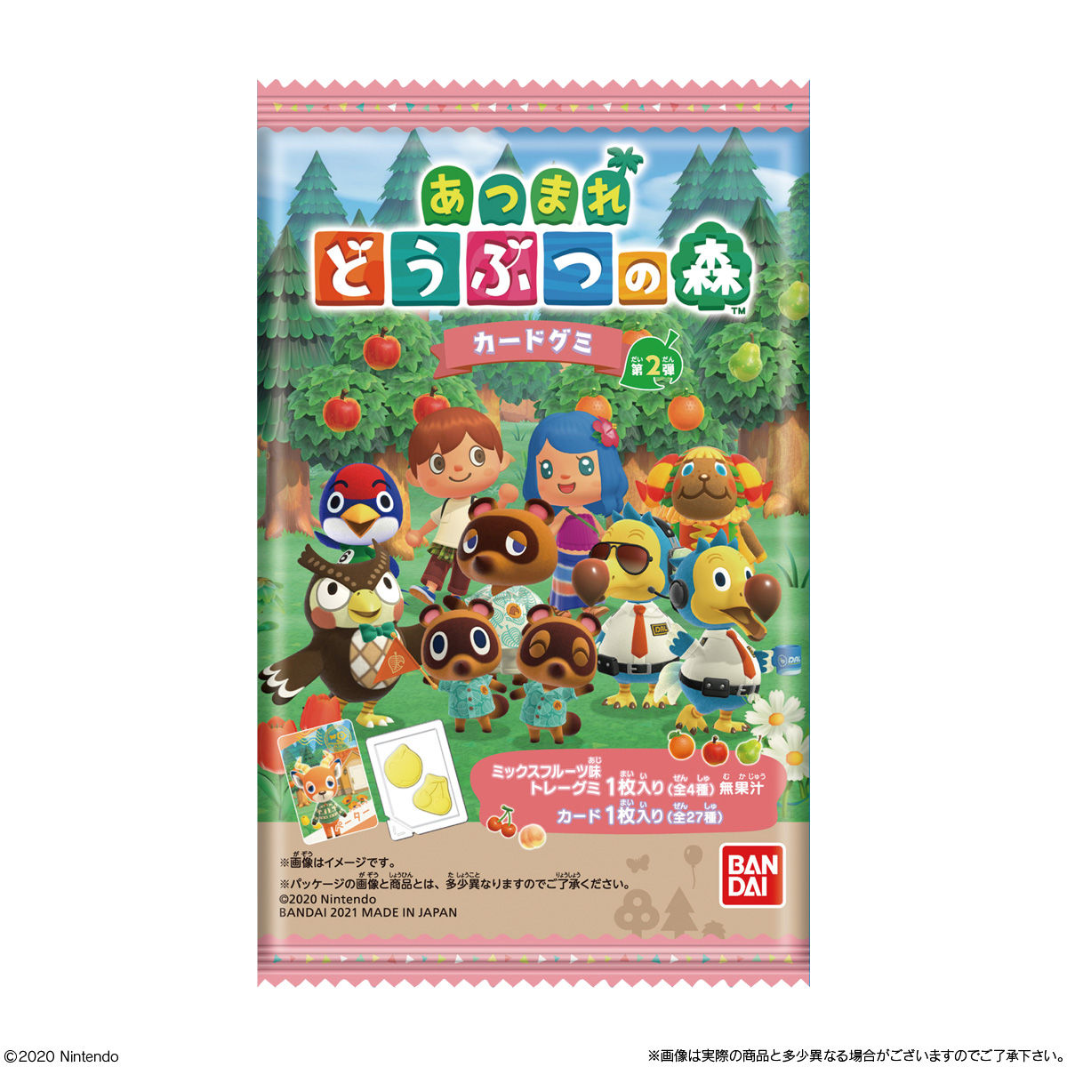あつまれ どうぶつの森 カードグミ第2弾｜発売日：2021年3月22日