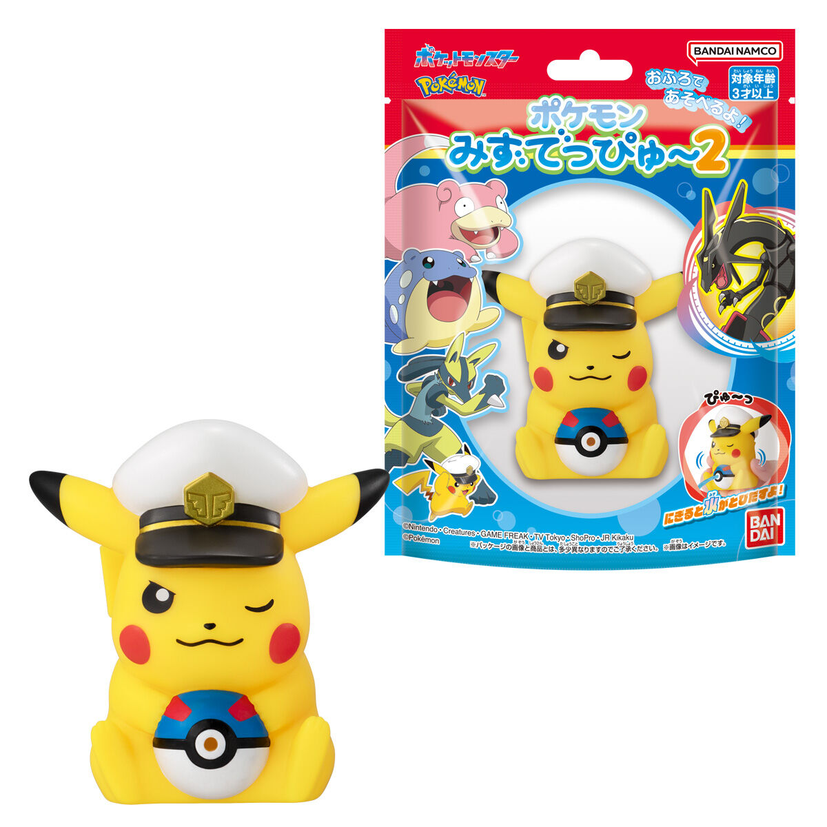 ポケモン みずでっぴゅ～2｜発売日：2025年7月21日｜バンダイ