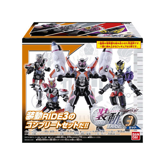 装動 仮面ライダージオウ RIDE3セット｜発売日：2018年12月3日