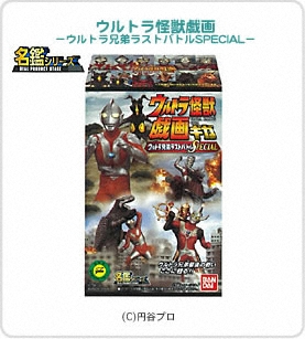ウルトラマン ウルトラ怪獣戯画 －ウルトラ兄弟ラストバトルSPECIAL