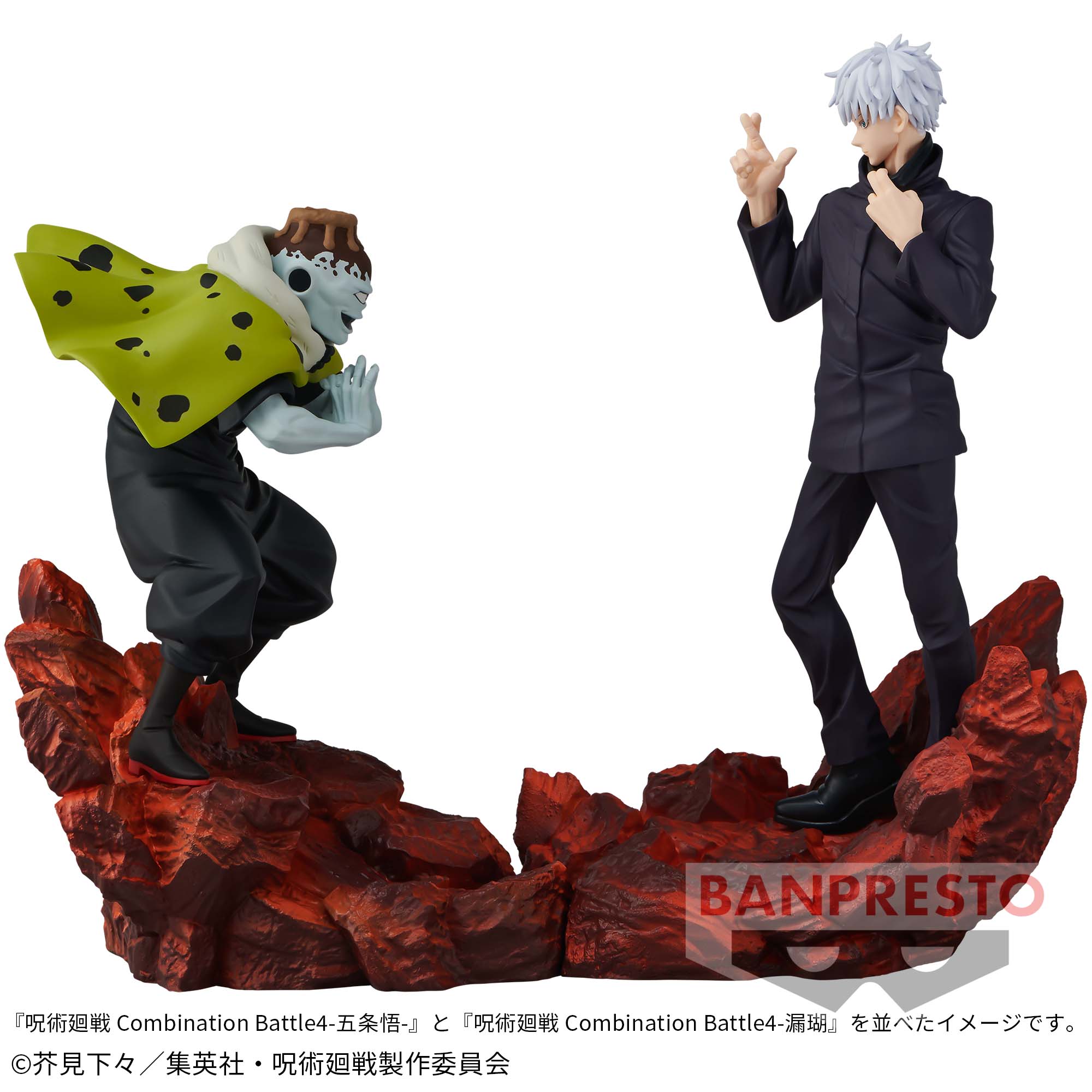 呪術廻戦 Combination Battle4-五条悟-│株式会社BANDAI SPIRITS