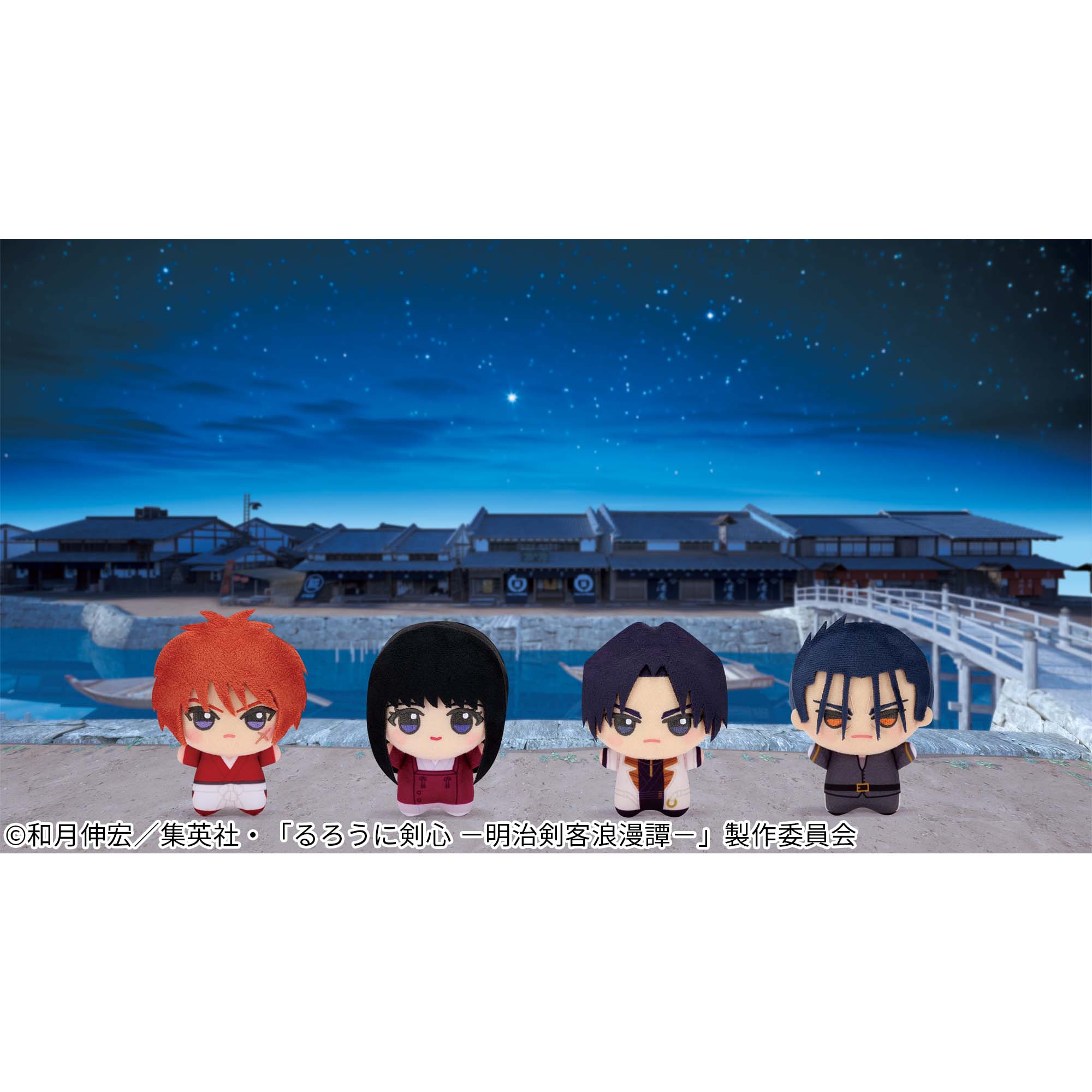 るろうに剣心 －明治剣客浪漫譚－ ちびぐるみvol.2│株式会社BANDAI