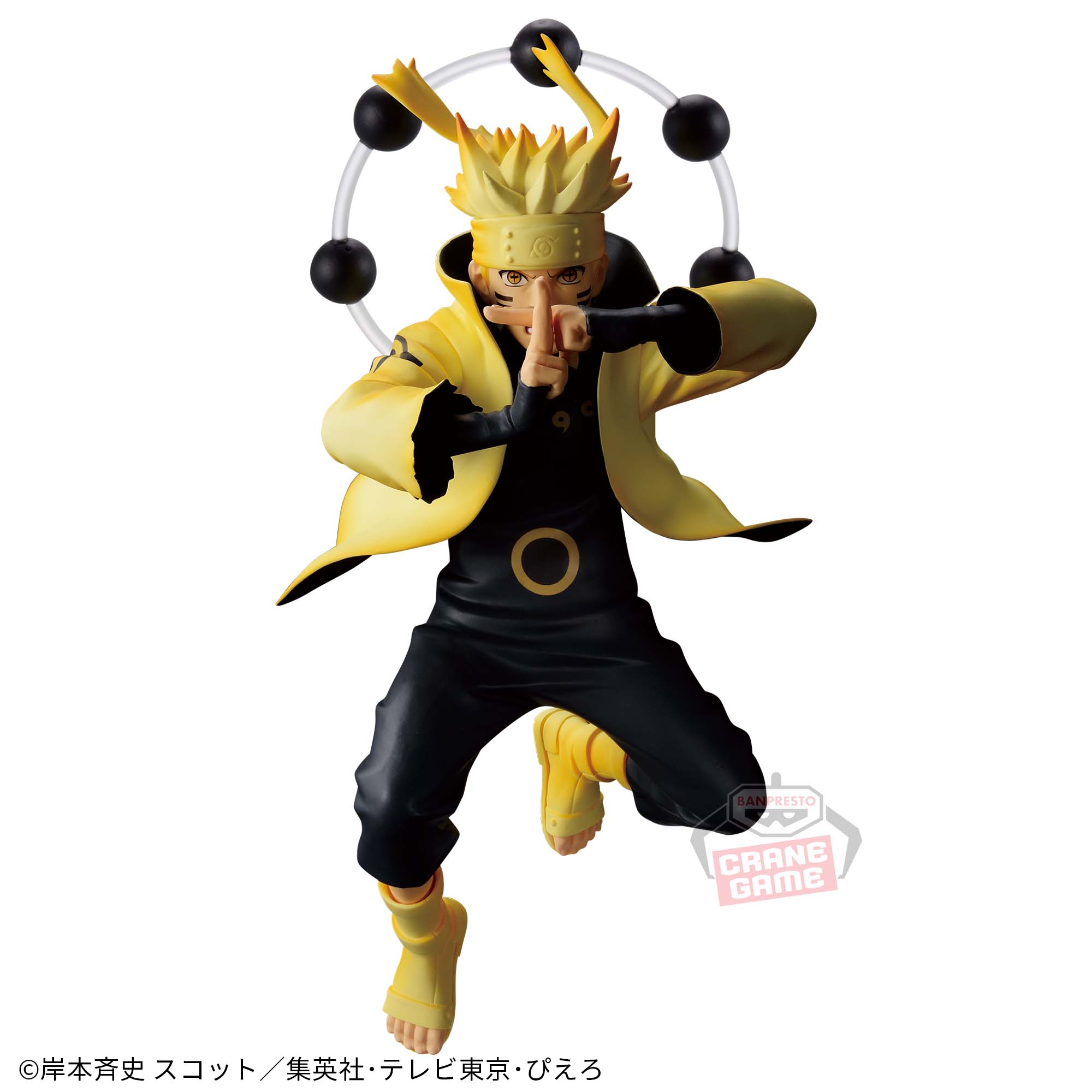 NARUTO-ナルト- 疾風伝 VIBRATION STARS-UZUMAKI NARUTO-Ⅴ│株式会社