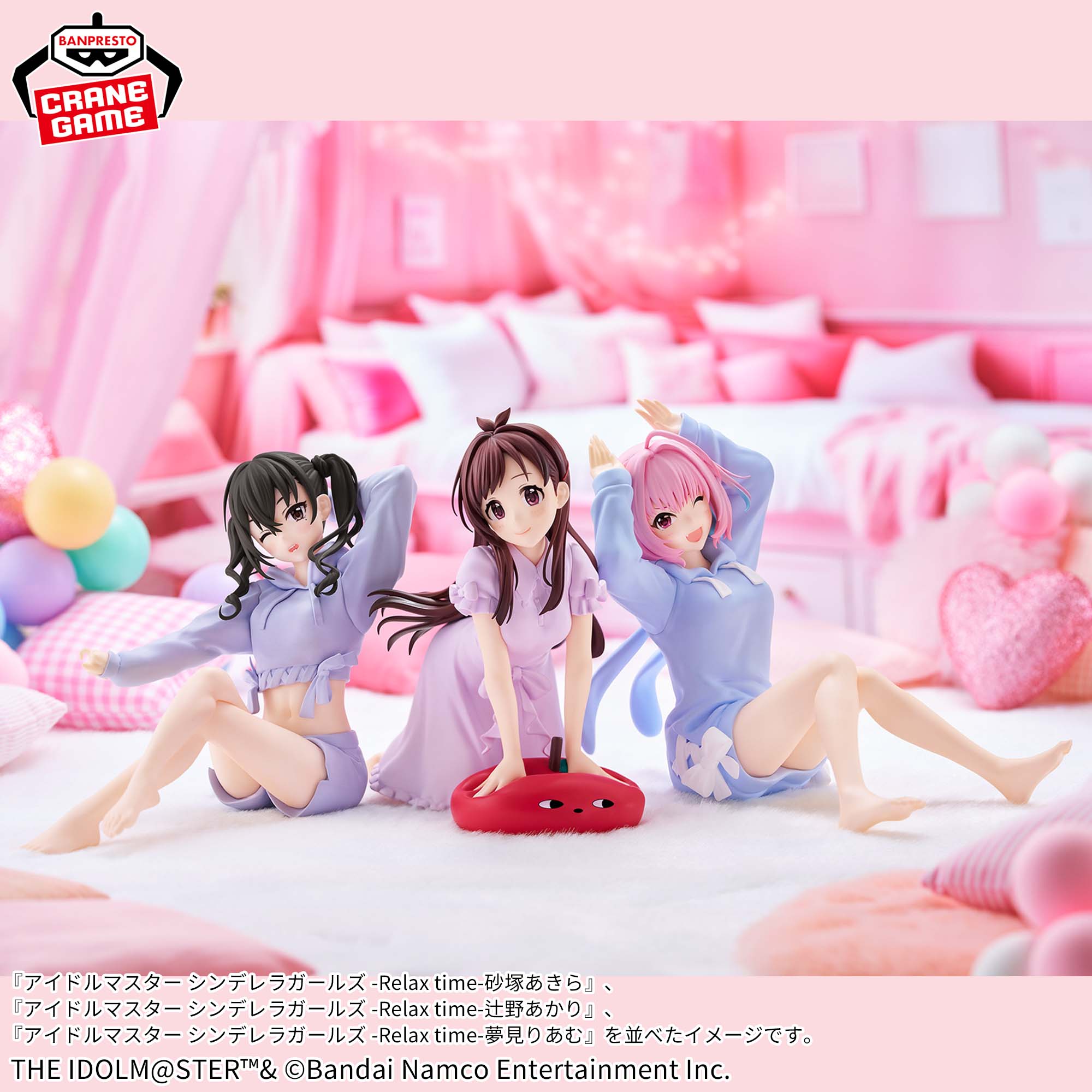 アイドルマスター シンデレラガールズ -Relax time-辻野あかり│株式