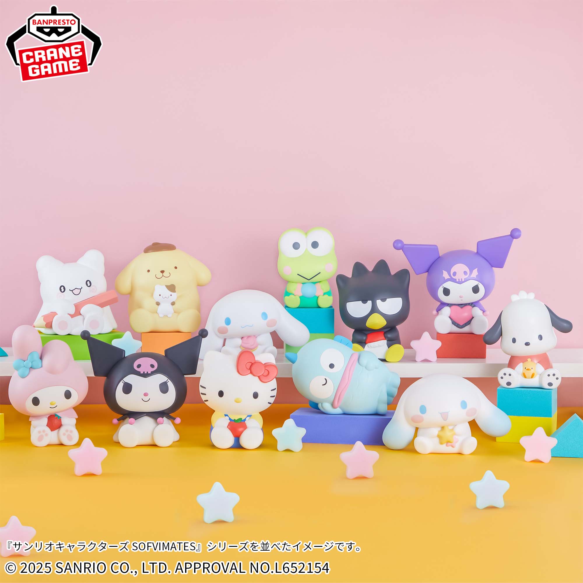 サンリオキャラクターズ SOFVIMATES～けろけろけろっぴ～│株式会社