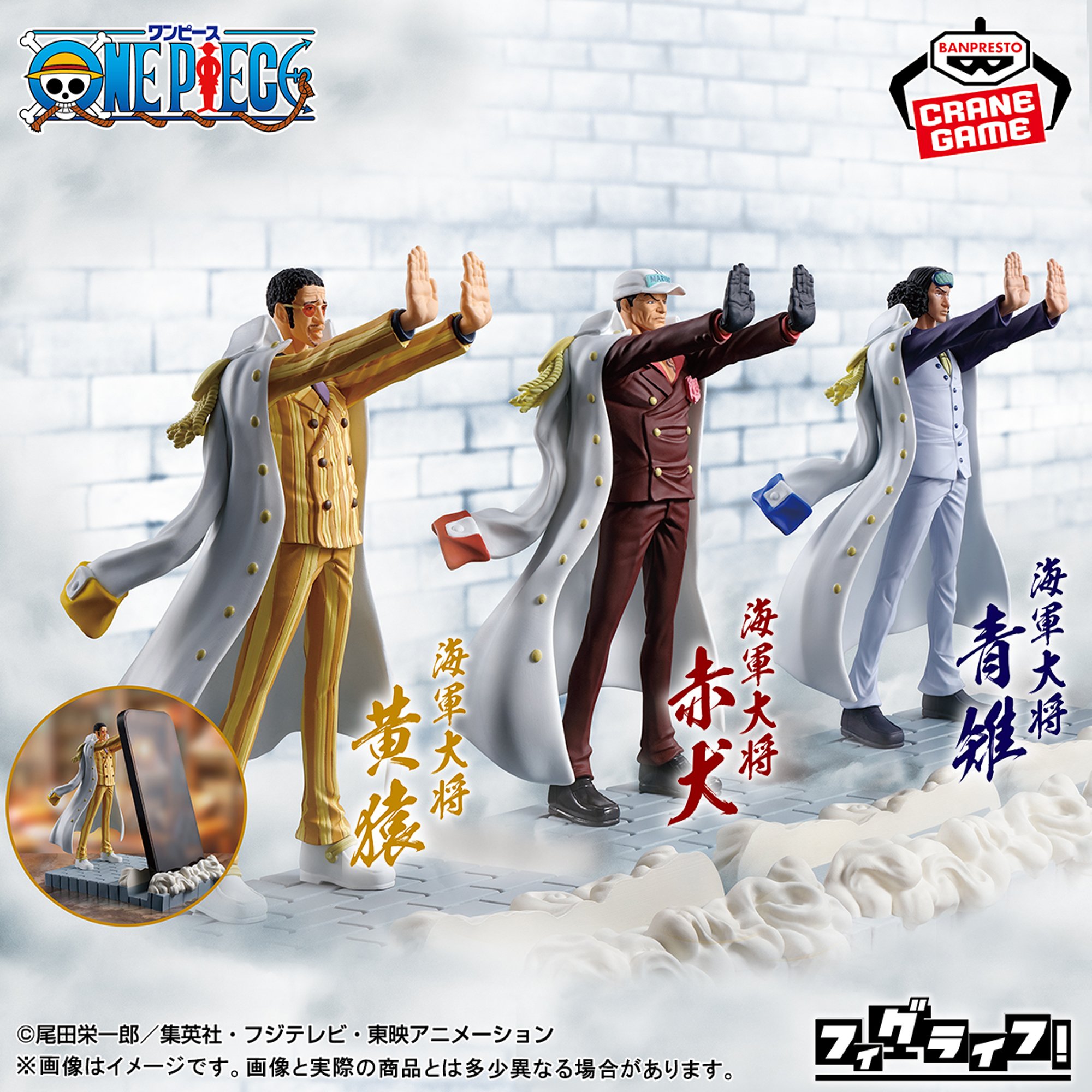 ワンピース フィグライフ! 黄猿 ボルサリーノ│株式会社BANDAI SPIRITS
