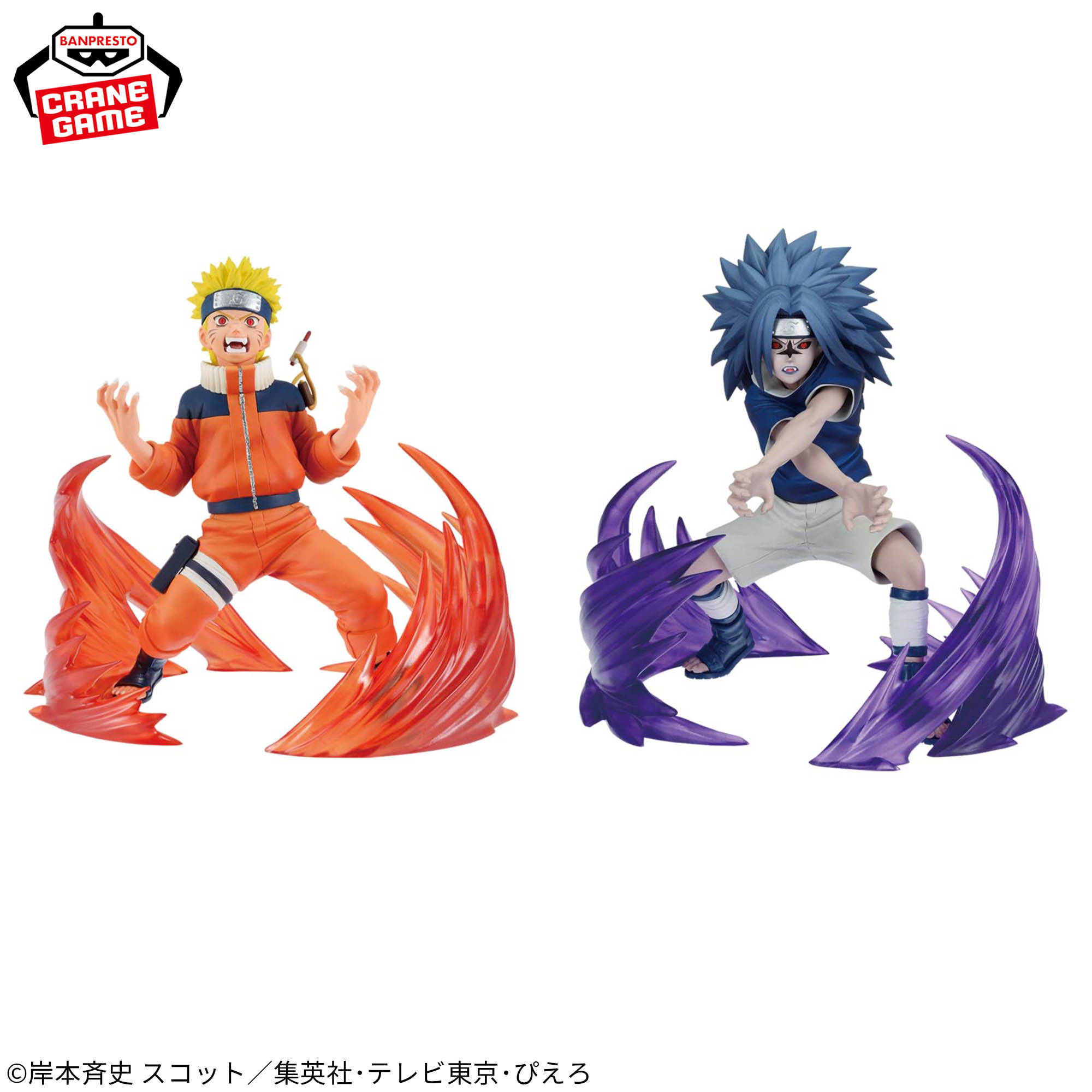 NARUTO 72 series- 26＆27 VIBRATION STARS-UZUMAKI NARUTO & UCHIHA