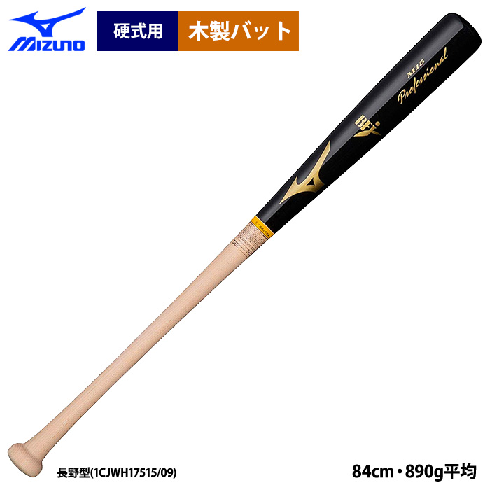 Mizuno Pro MT 硬式バット NPB使用 Mizuno Pro MT 硬式バット NPB使用