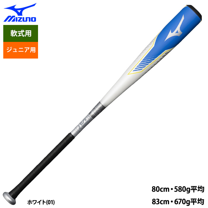 即日出荷 ミズノ ジュニア 少年野球 軟式バット カーボン＋グラス