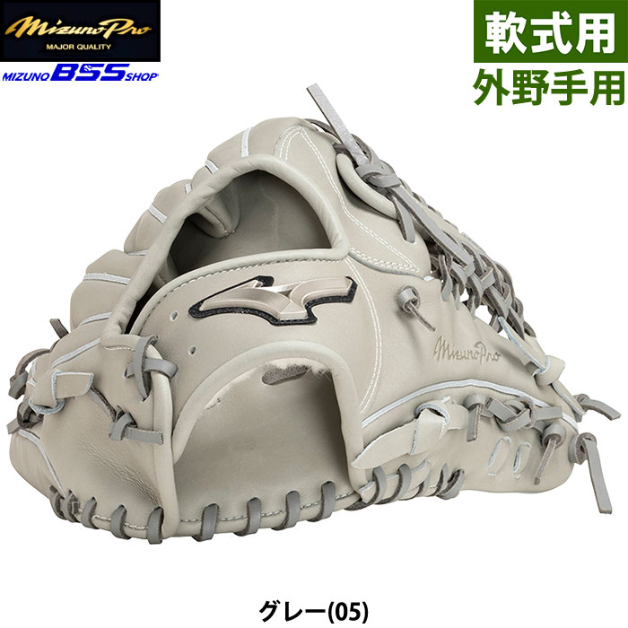即日出荷 BSS限定 ミズノプロ 野球用 軟式用 グラブ外野用 イチロー