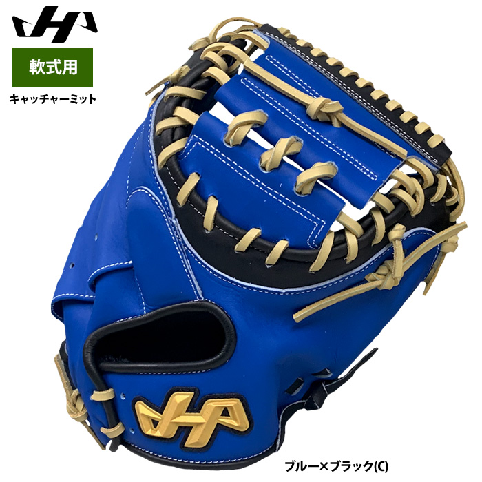 即日出荷 ハタケヤマ 軟式用 キャッチャーミット 捕手用 M9型 ASバック