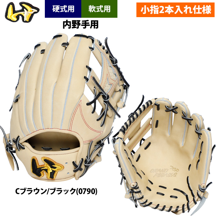 即日出荷 ワールドペガサス 野球 グラブ 硬式・軟式兼用 内野手用 小指