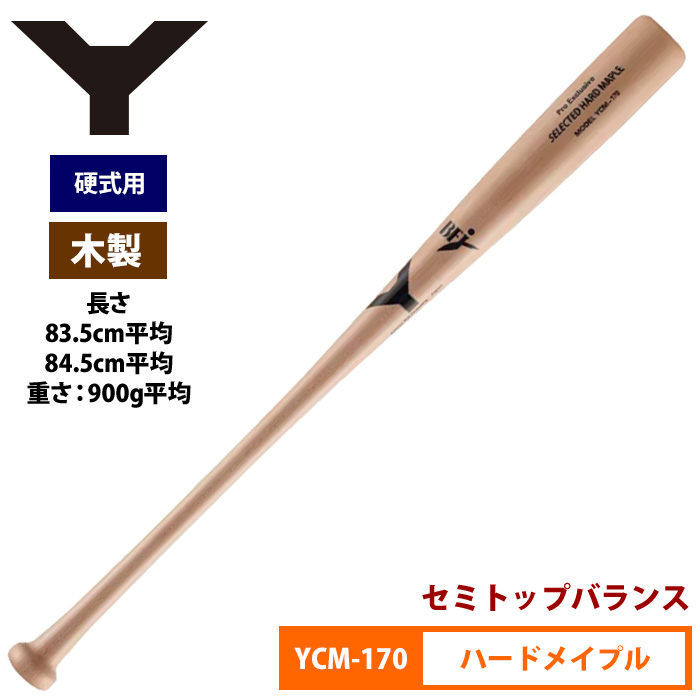 ヤナセ 硬式木製バット 北米ハードメイプル セミトップバランス Pro