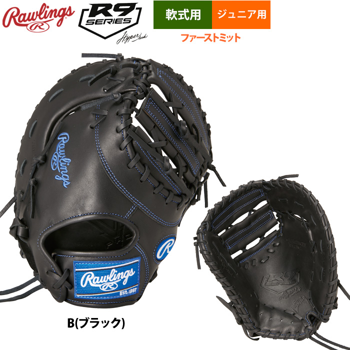 ローリングス ジュニア少年用 軟式 ファーストミット 一塁手用 Jr