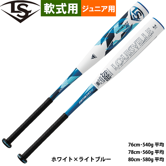 少年野球軟式バット カタリスト2 78cm ルイスビルスラッガー