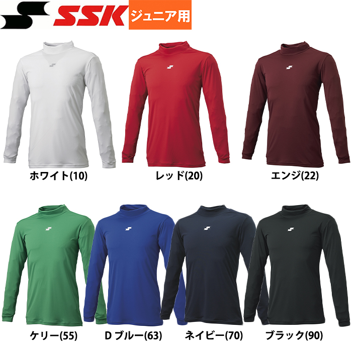 エスエスケイ SSK ジュニア用 少年野球 アンダーシャツ 長袖