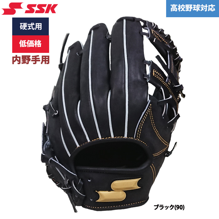 SSK硬式野球グローブ 黒 新品未使用 訳あり エスエスケイ（SSK