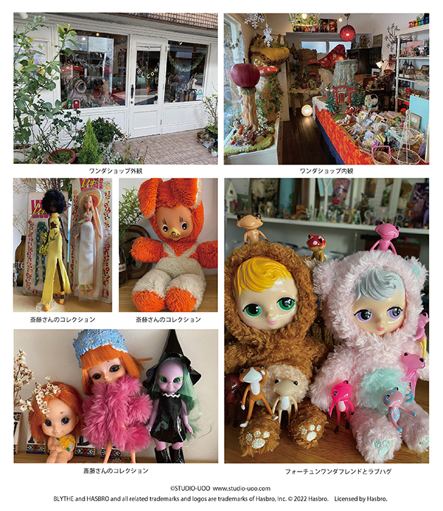 ブライス公式サイト | blythedoll.com