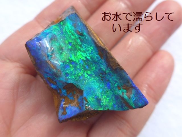 ボルダーオパール原石｜オーストラリア産オパール｜オパール