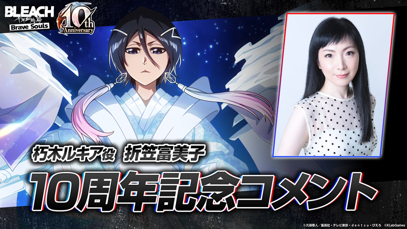 豪華声優による10周年記念コメント公開！｜10周年特設サイト｜10th