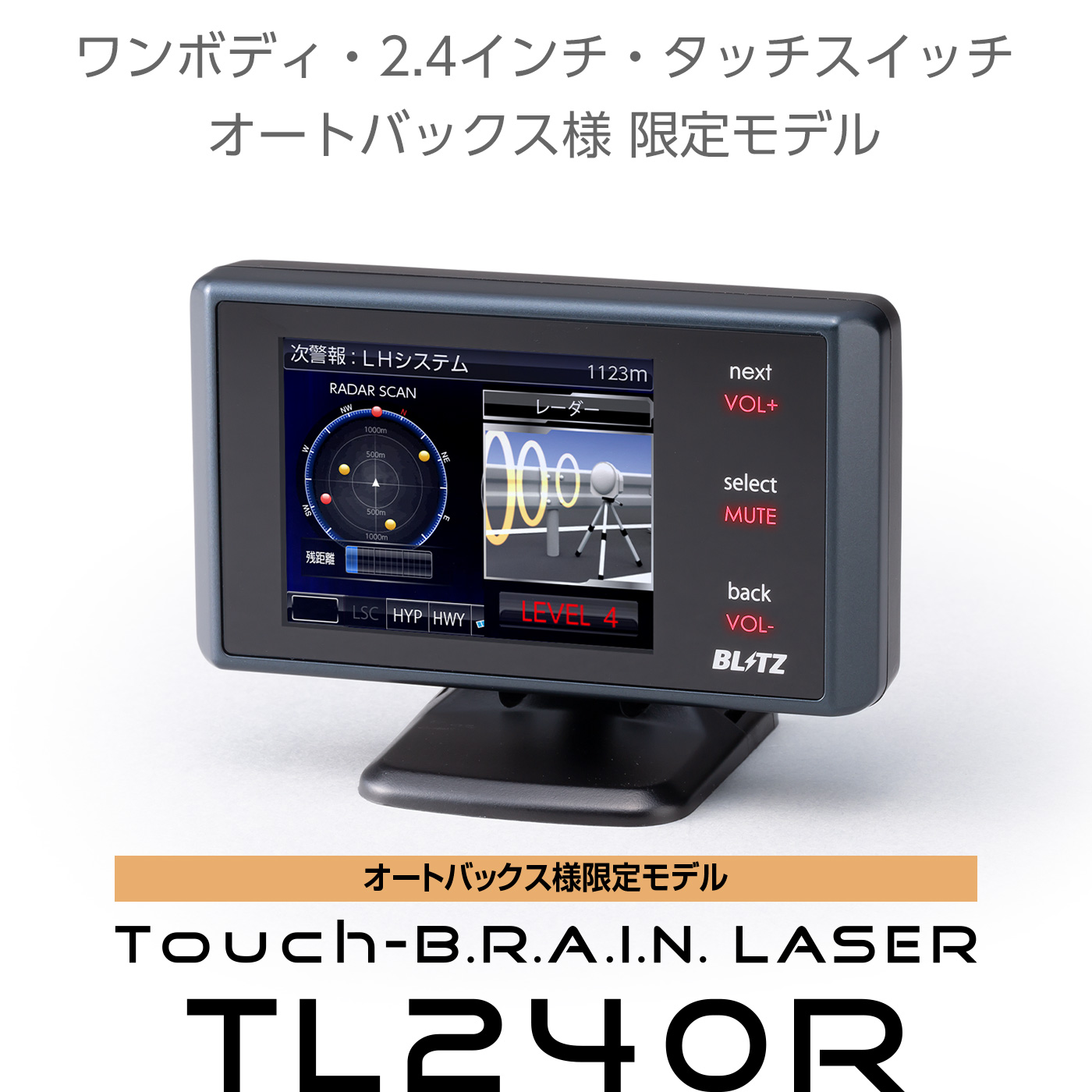 レーザー＆レーダー探知機 従来発売モデル一覧 | BLITZ