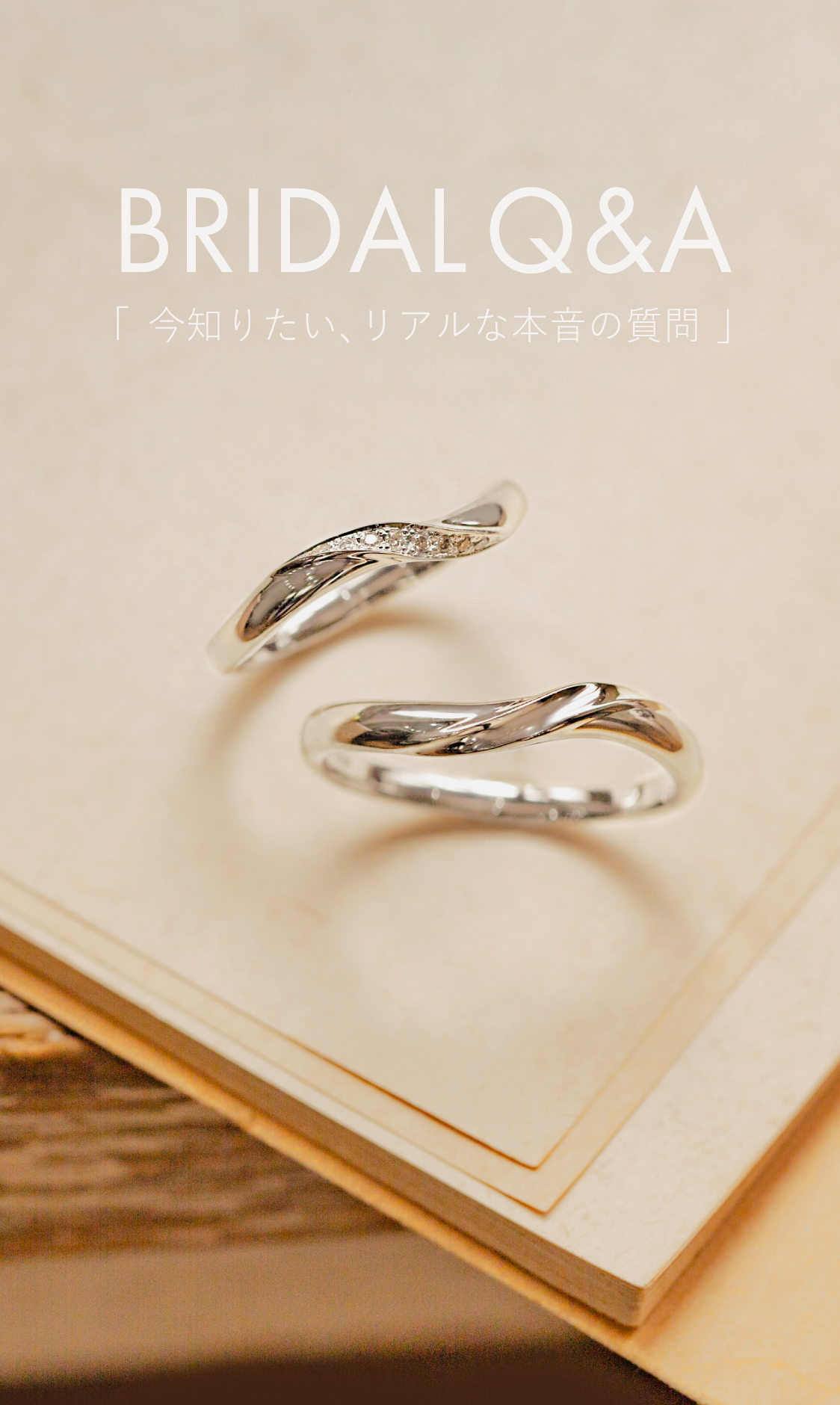 BRIDAL Q&A | BLOOM(ブルーム)