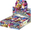 ポケモンカードゲーム サン＆ムーン 強化拡張パック ジージーエンド