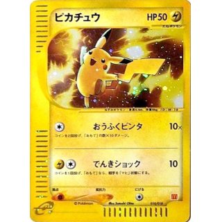 No.460)【PSA10】ピカチュウ(マクドナルド) [010/018] - BIGトレカ