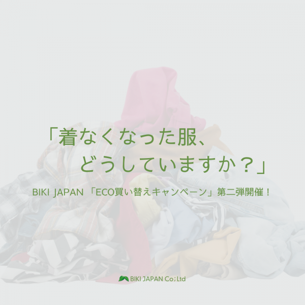 アルチビオ ONLINE STORENEWS アーカイブ | 2ページ目 (9ページ中