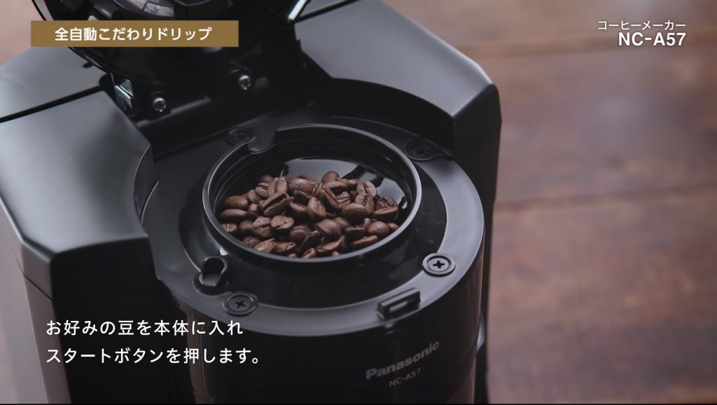 コーヒーメーカーはパナソニックがオススメ！ - VDS BIRDS EYE
